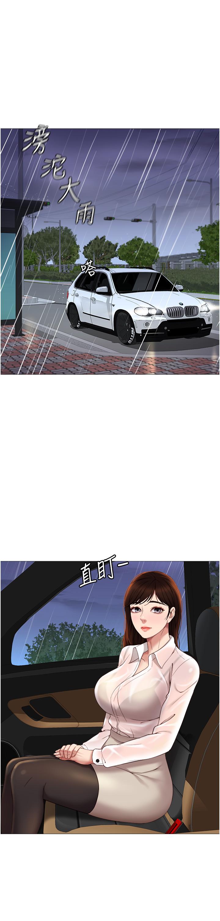 11P - 女儿闺蜜都归ME