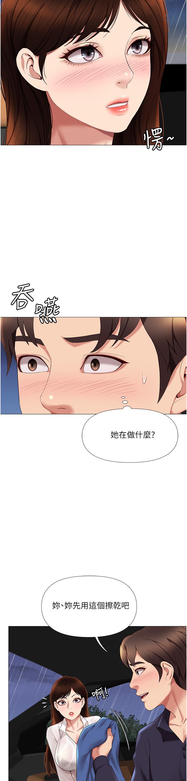 17P - 女儿闺蜜都归ME