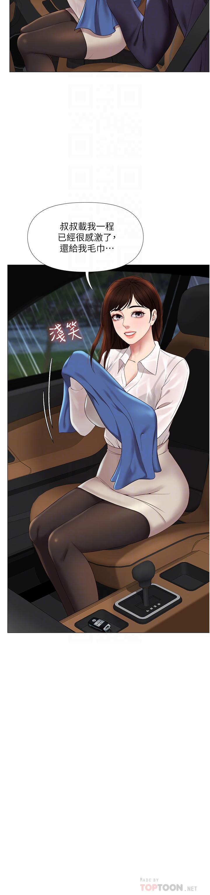 18P - 女儿闺蜜都归ME