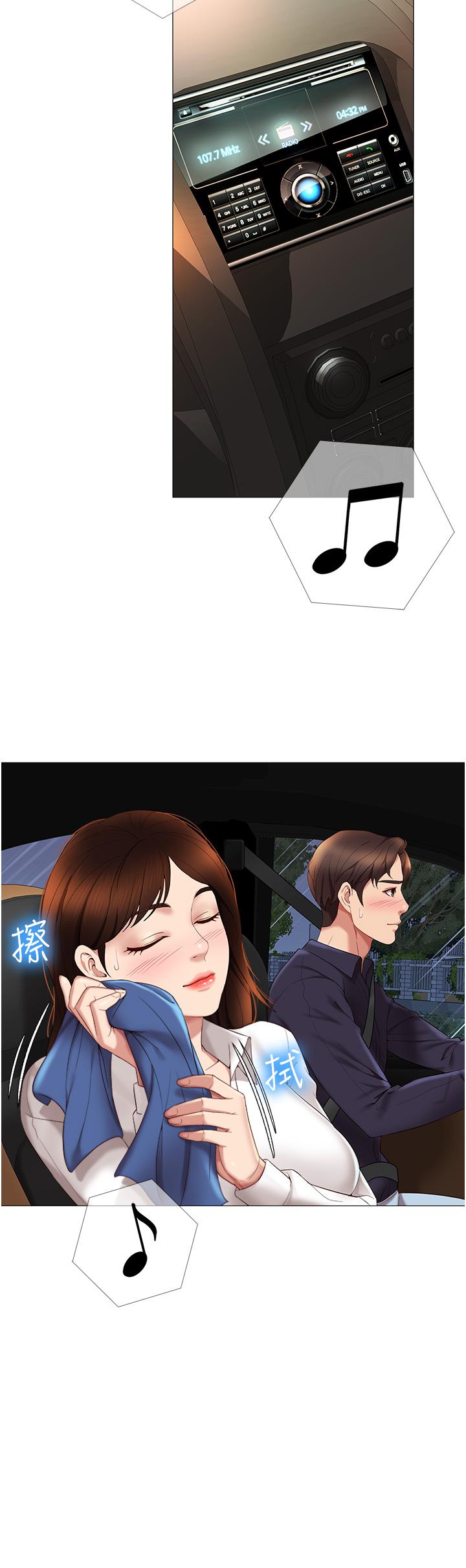 20P - 女儿闺蜜都归ME