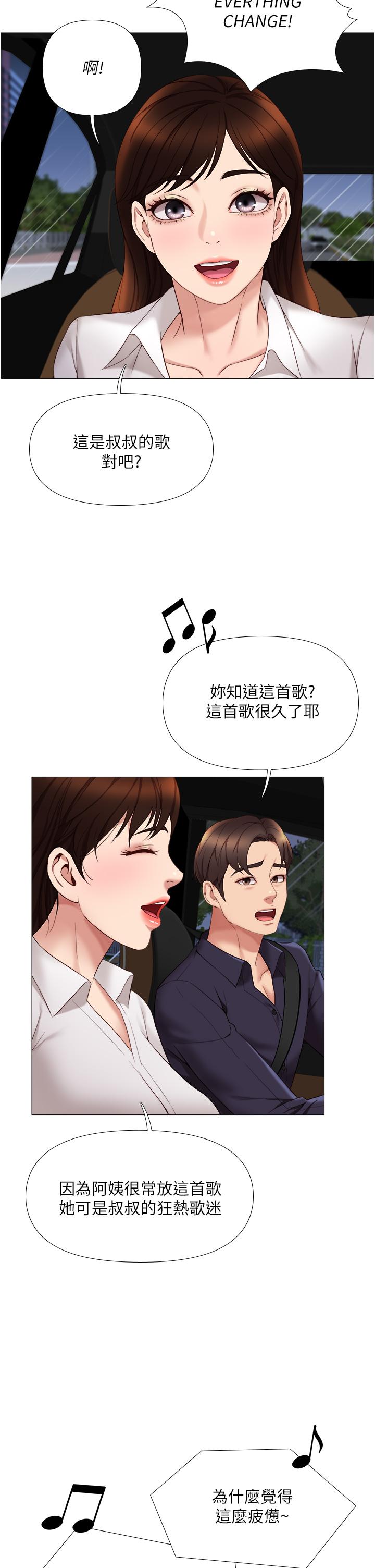 24P - 女儿闺蜜都归ME