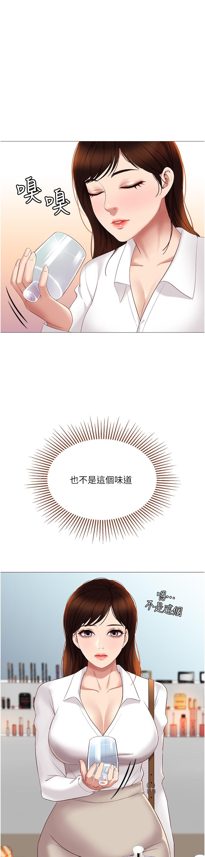 2P - 女儿闺蜜都归ME