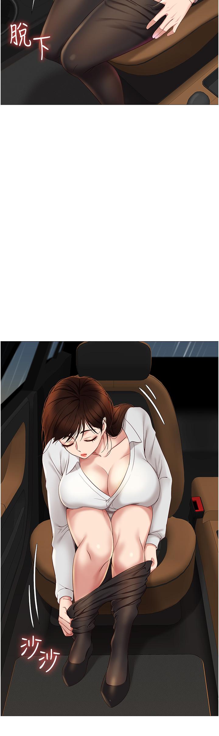 30P - 女儿闺蜜都归ME