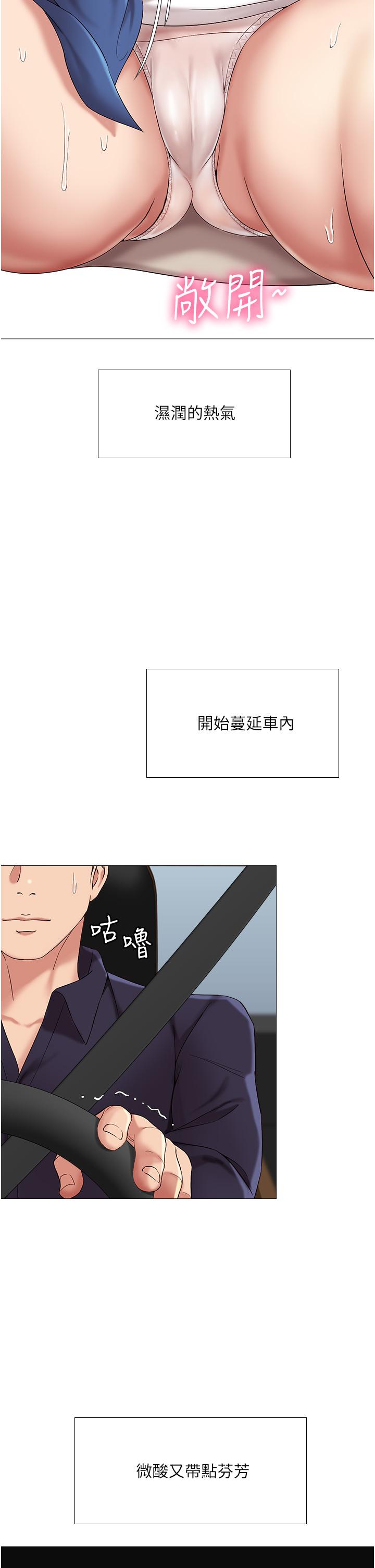 34P - 女儿闺蜜都归ME