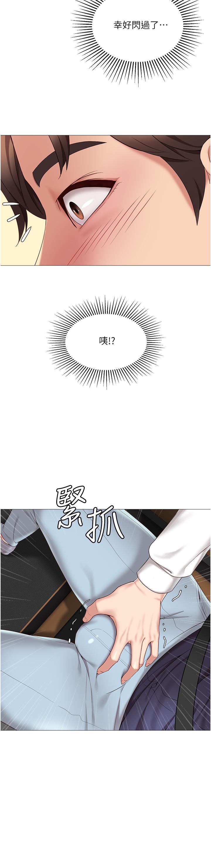 40P - 女儿闺蜜都归ME