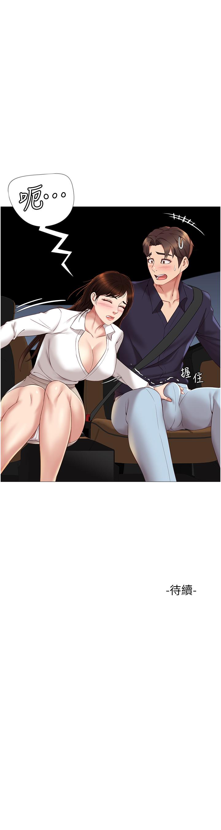 41P - 女儿闺蜜都归ME