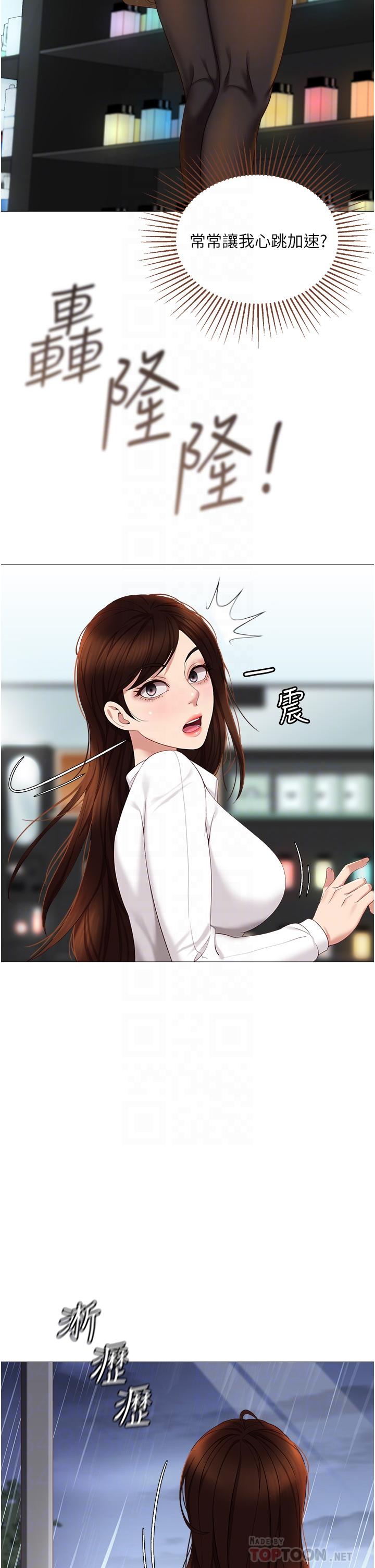 4P - 女儿闺蜜都归ME