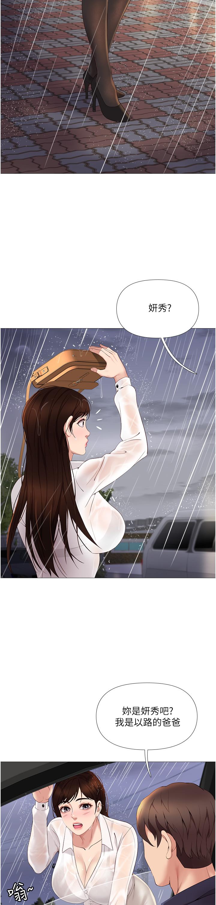 7P - 女儿闺蜜都归ME