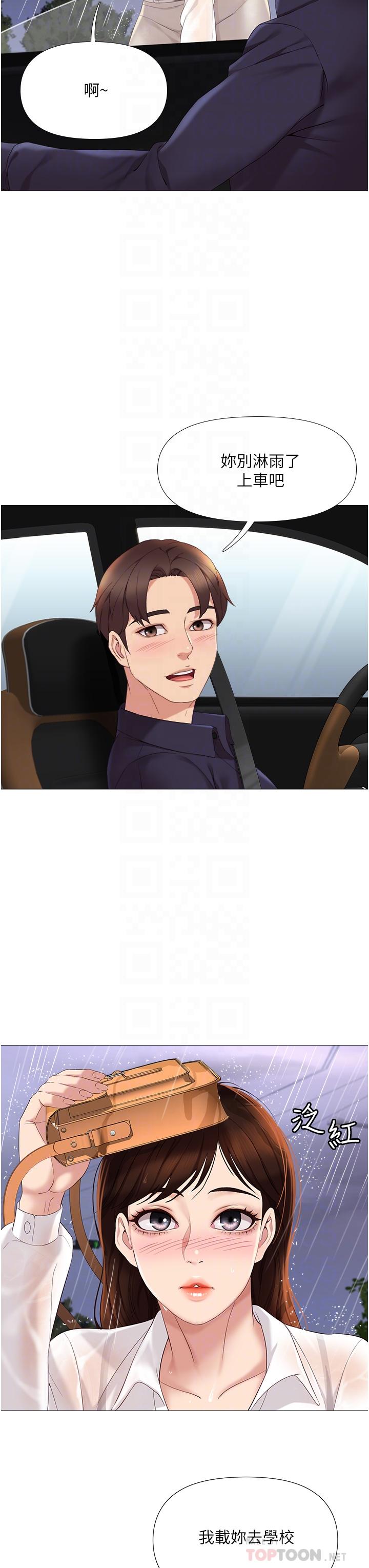 8P - 女儿闺蜜都归ME