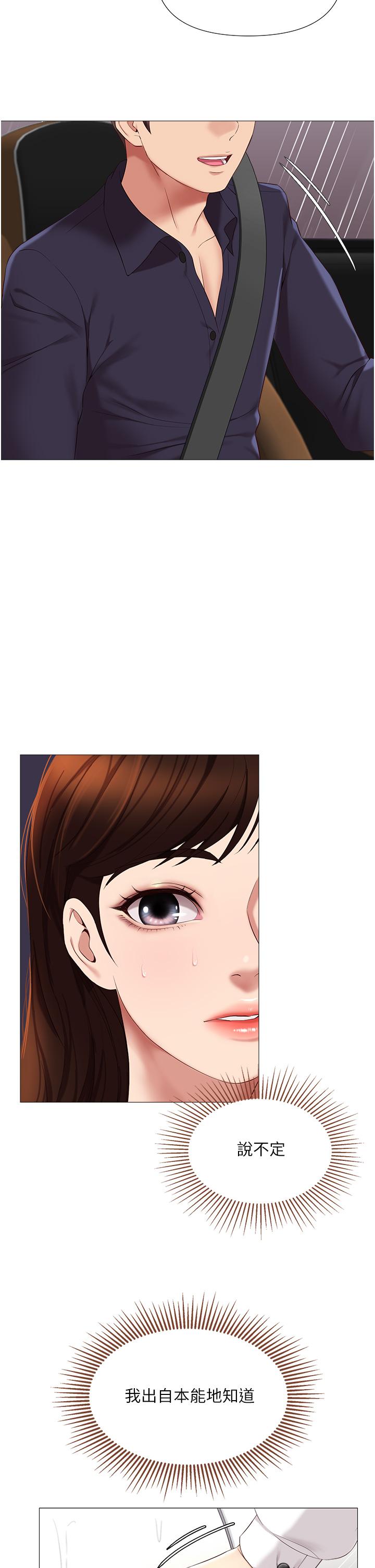 9P - 女儿闺蜜都归ME