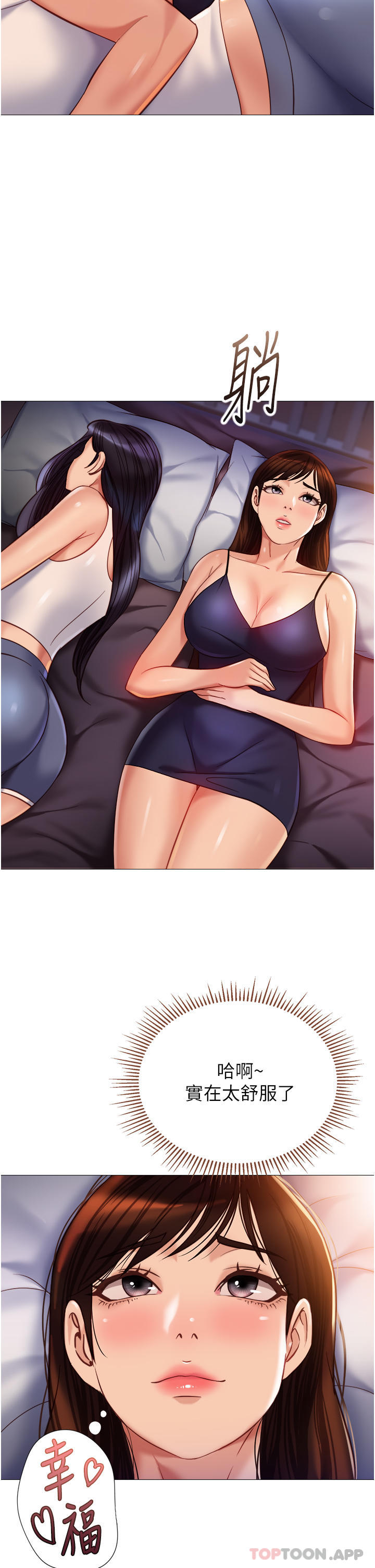 10P - 女儿闺蜜都归ME