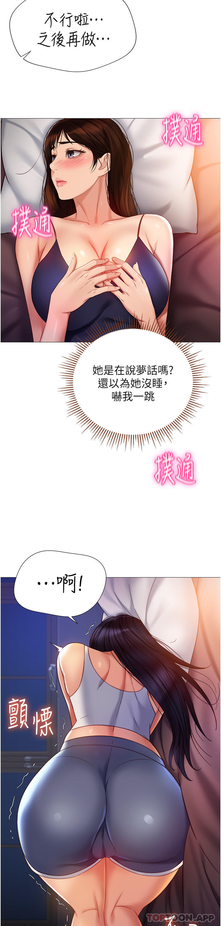 13P - 女儿闺蜜都归ME