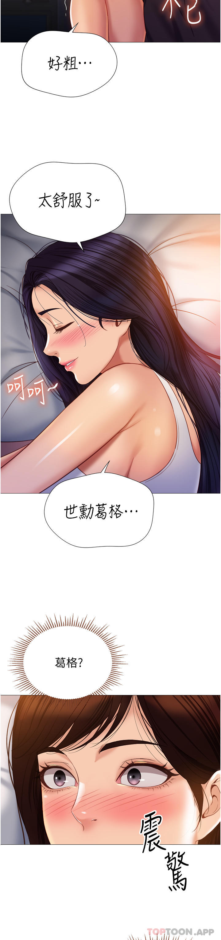 14P - 女儿闺蜜都归ME