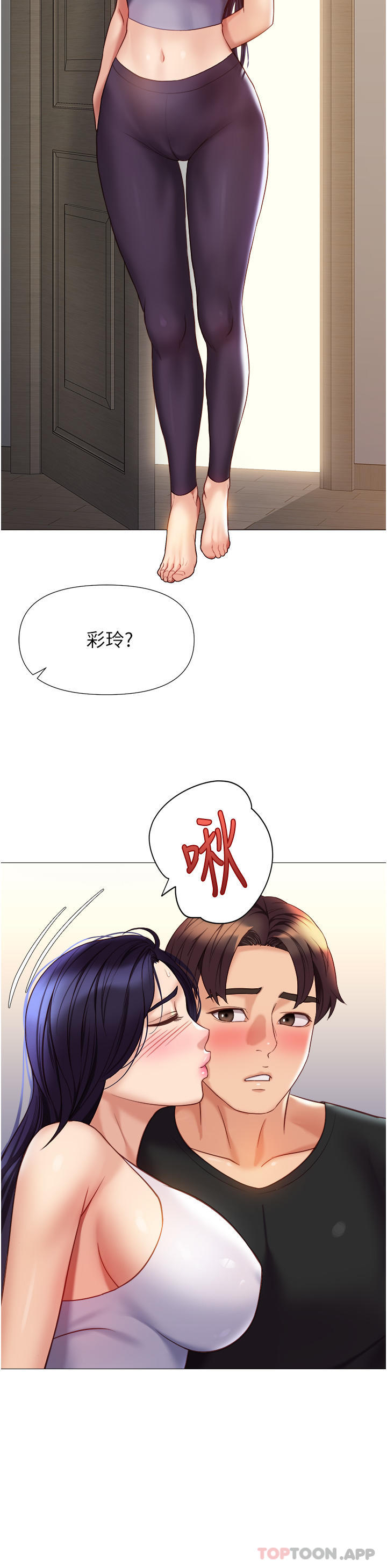 21P - 女儿闺蜜都归ME