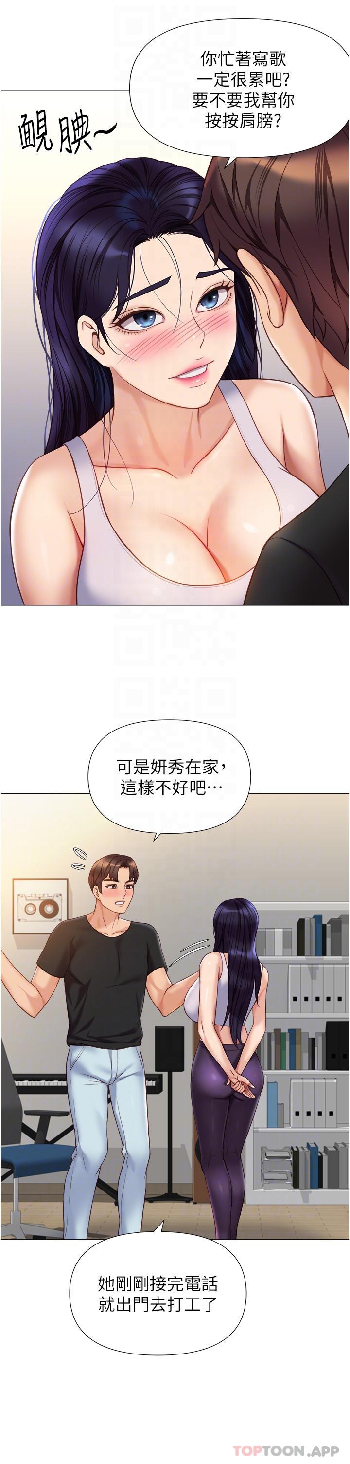 22P - 女儿闺蜜都归ME