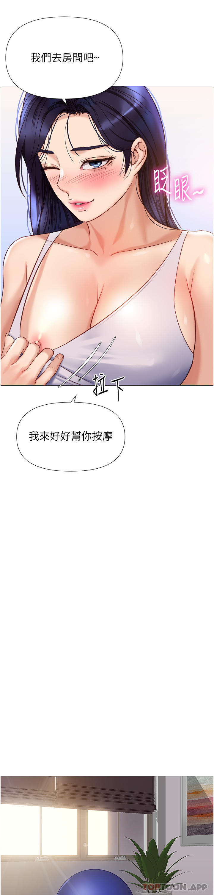23P - 女儿闺蜜都归ME