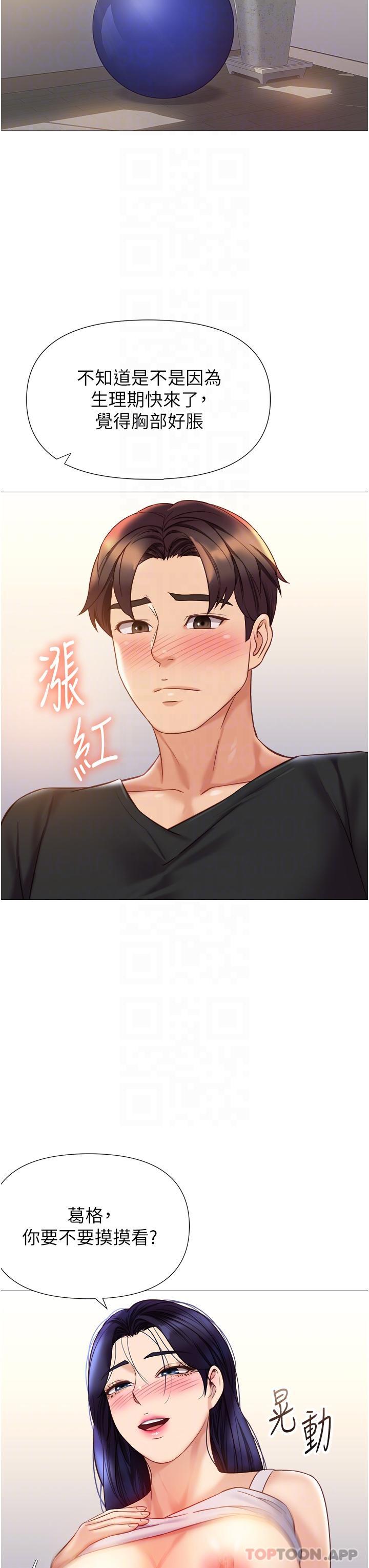 24P - 女儿闺蜜都归ME