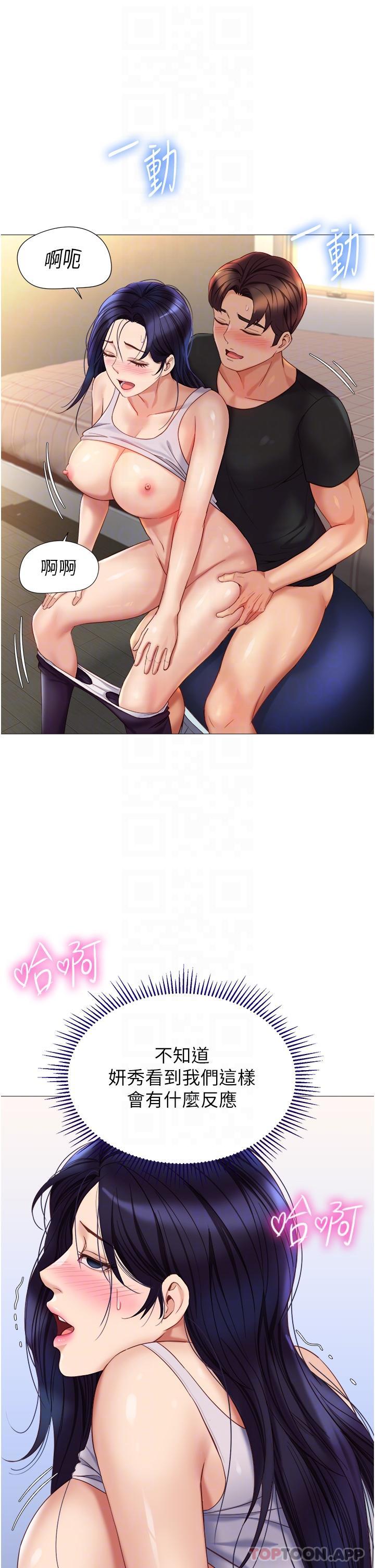32P - 女儿闺蜜都归ME