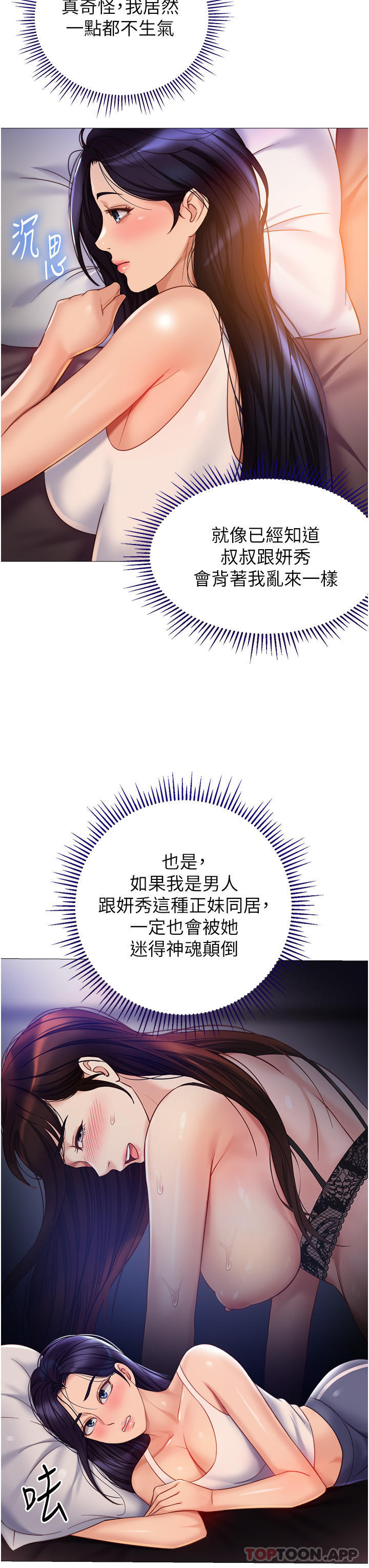 6P - 女儿闺蜜都归ME