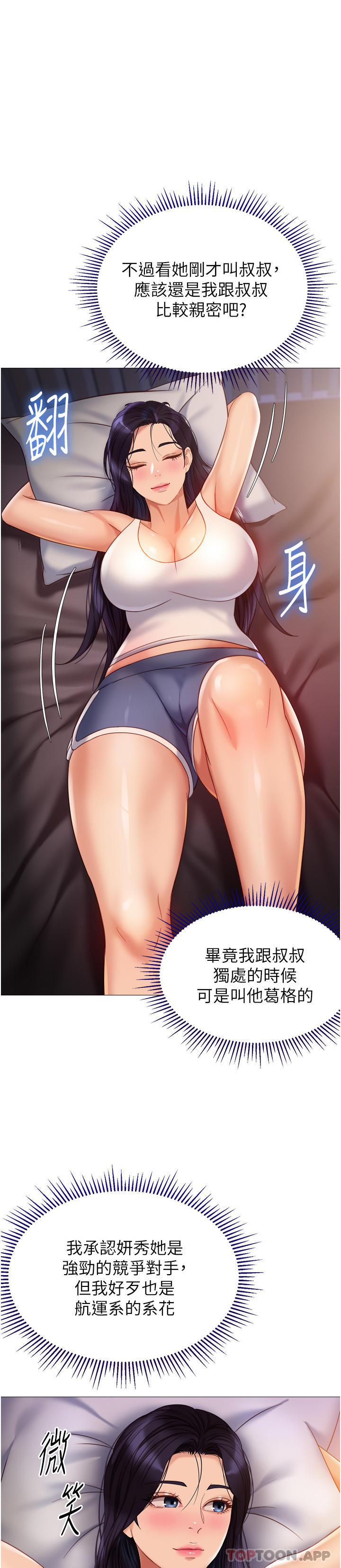 7P - 女儿闺蜜都归ME
