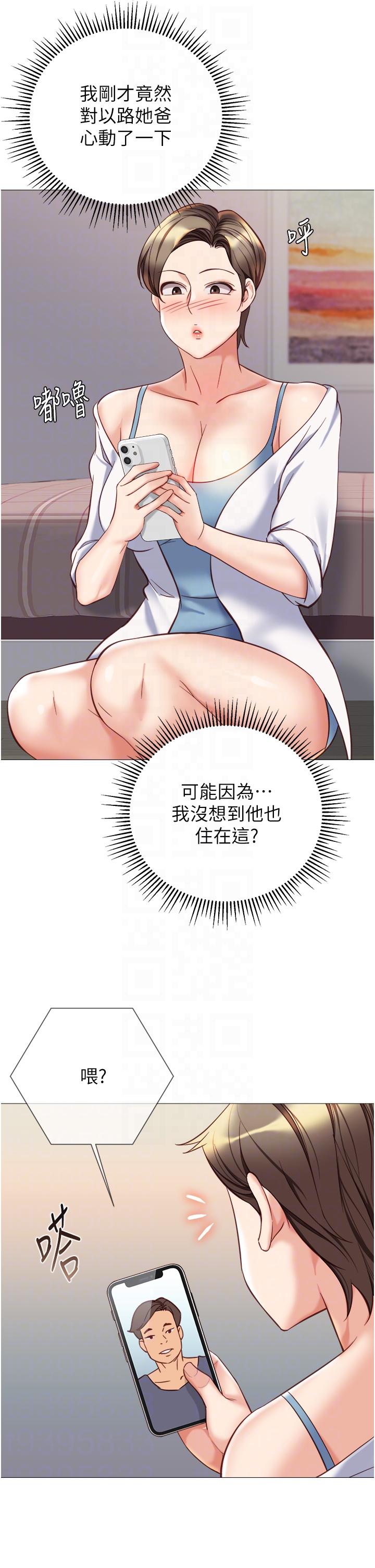 14P - 女儿闺蜜都归ME