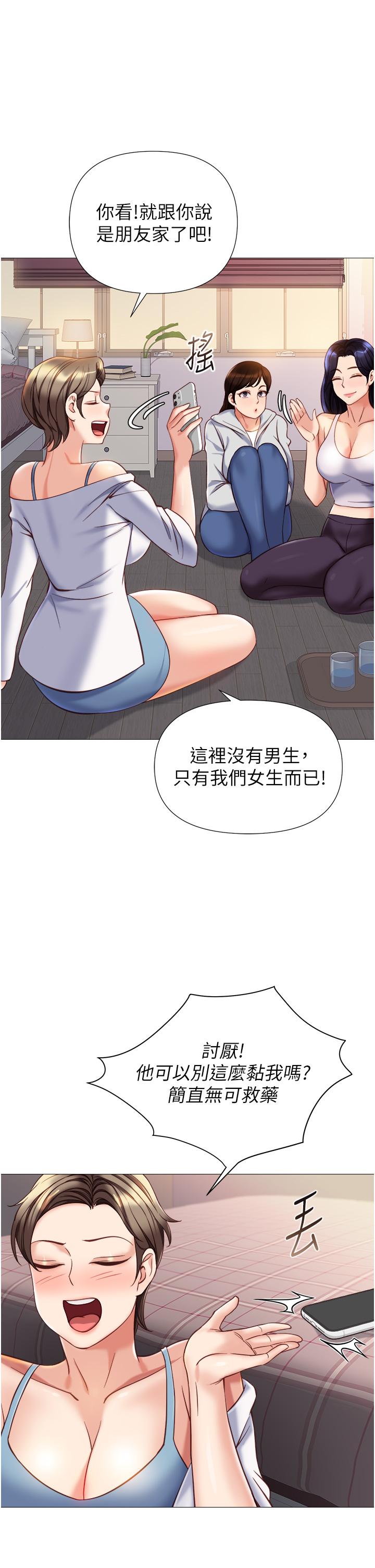 15P - 女儿闺蜜都归ME