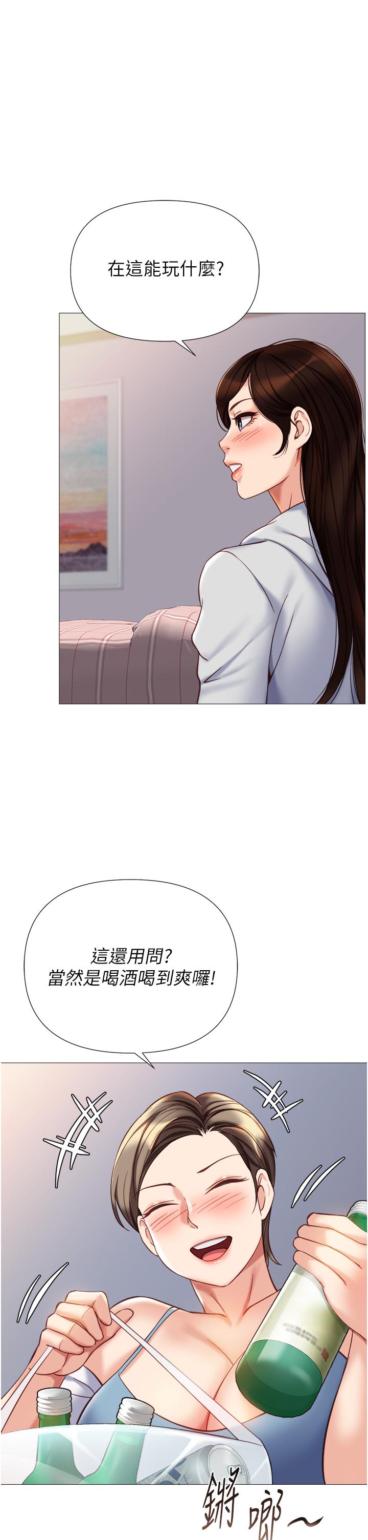 17P - 女儿闺蜜都归ME