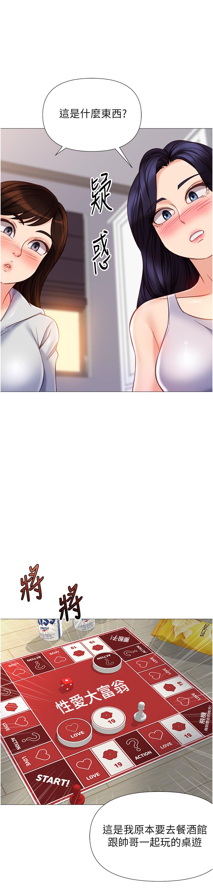 19P - 女儿闺蜜都归ME