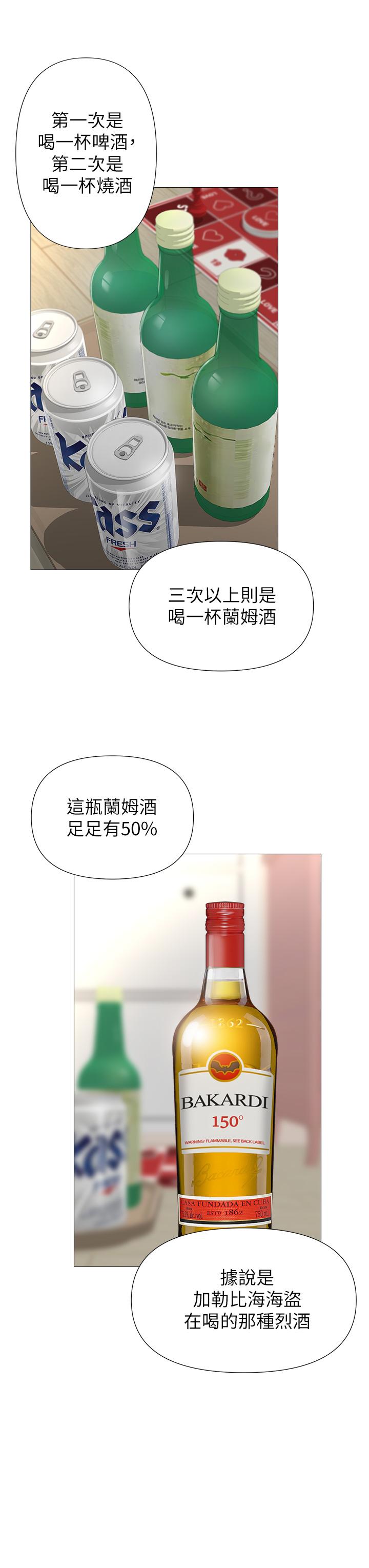 21P - 女儿闺蜜都归ME