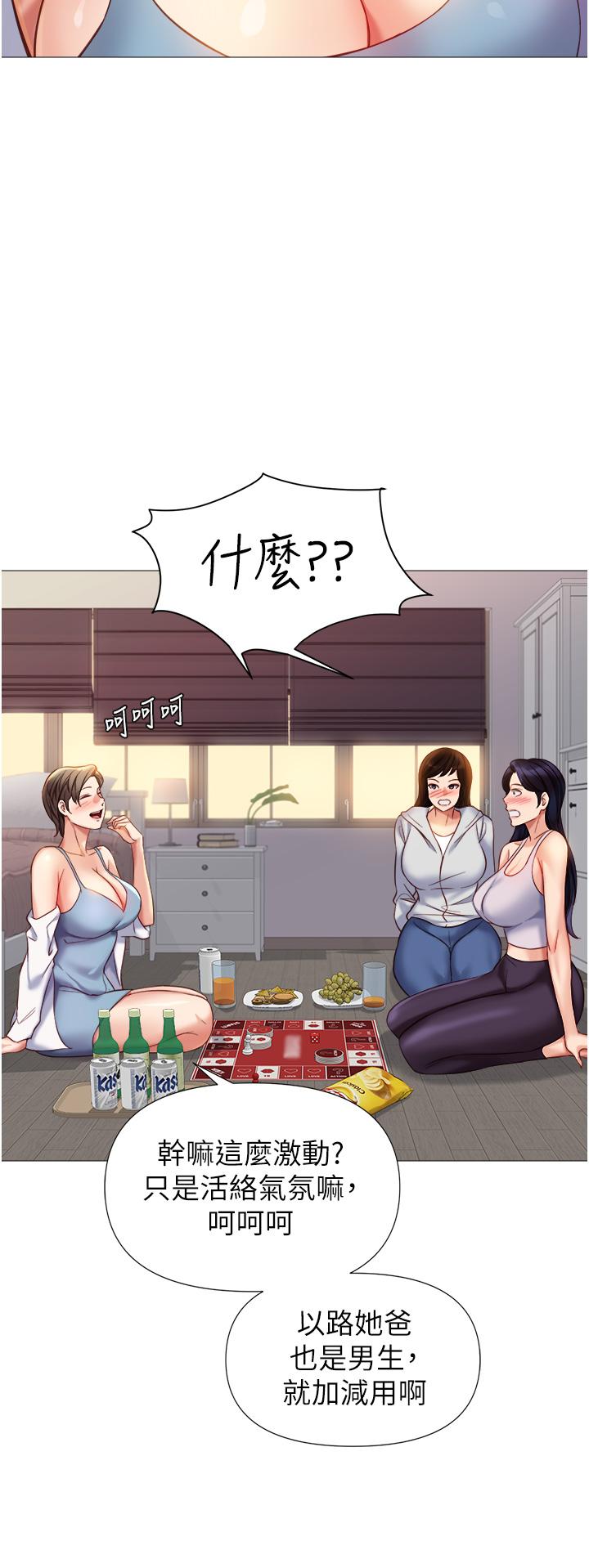 23P - 女儿闺蜜都归ME