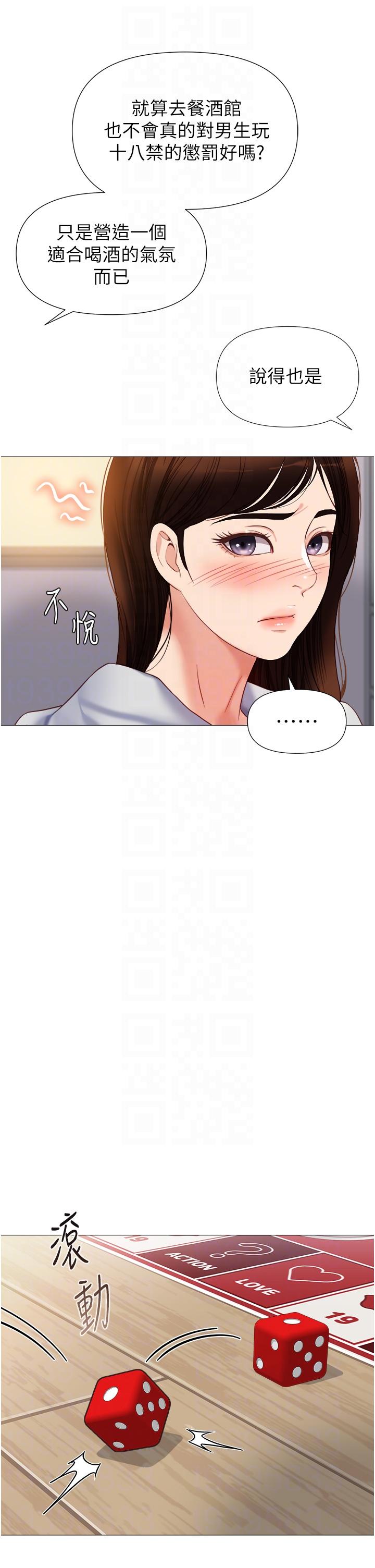 24P - 女儿闺蜜都归ME