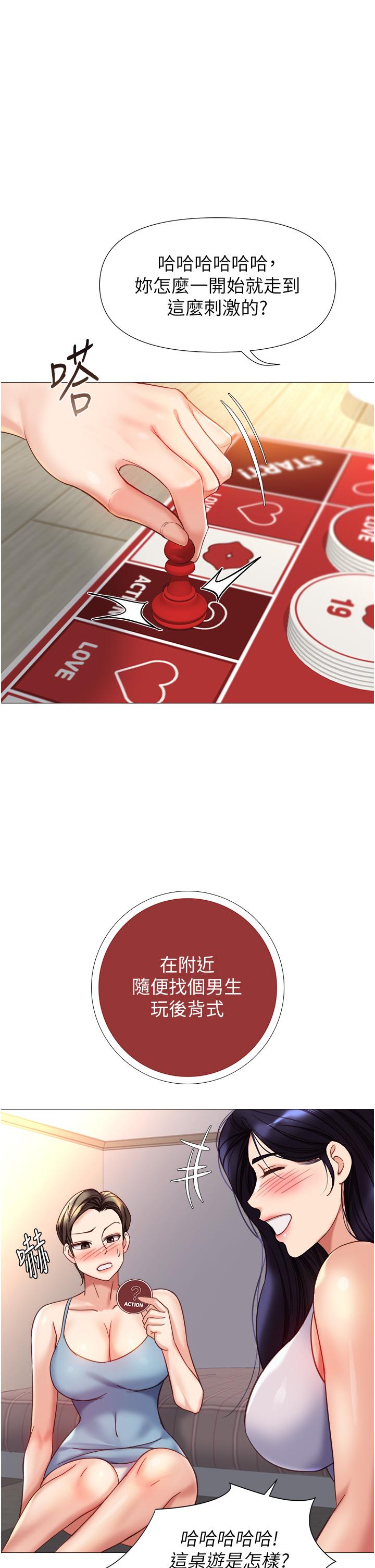 25P - 女儿闺蜜都归ME