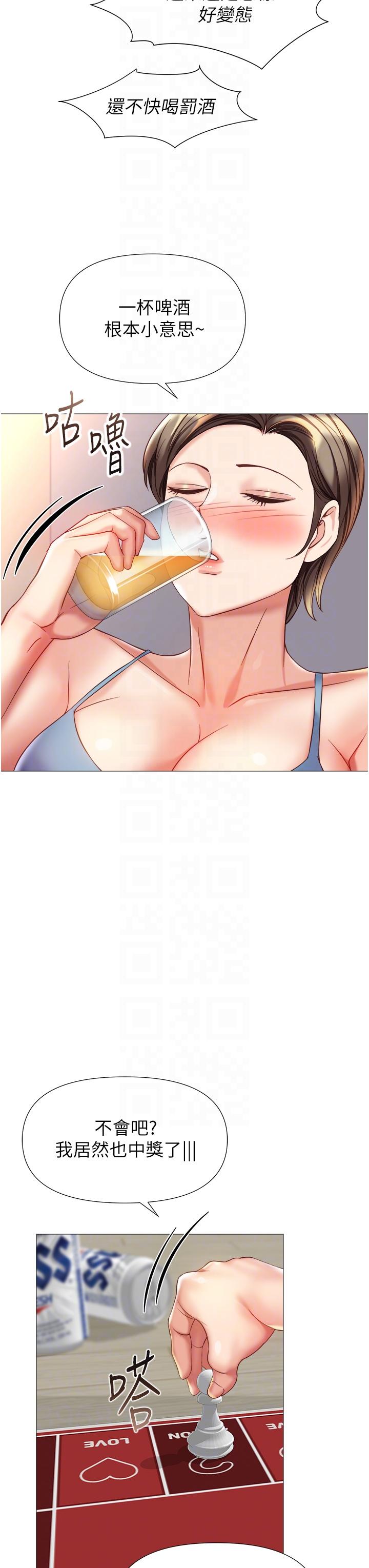 26P - 女儿闺蜜都归ME