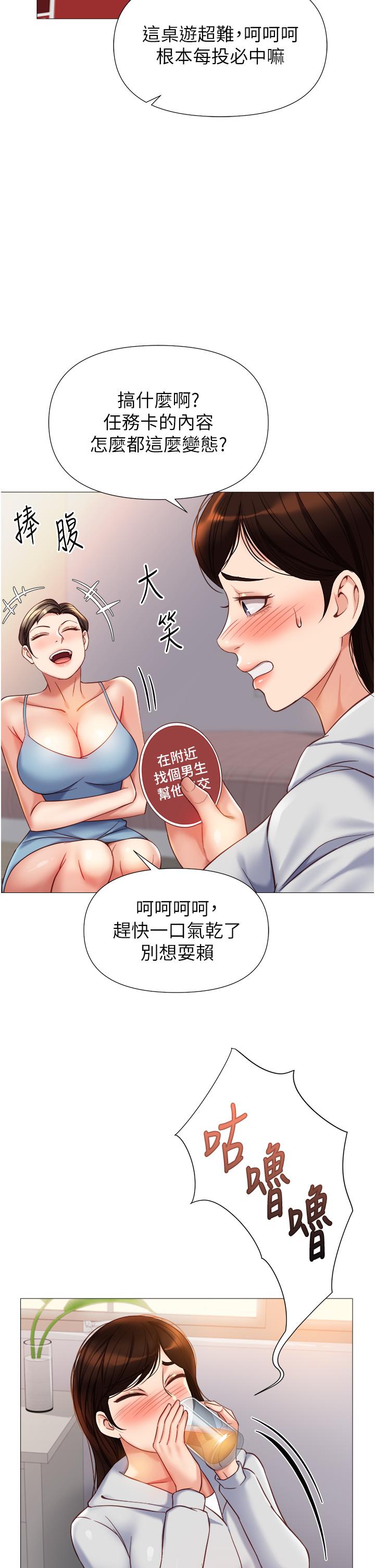 27P - 女儿闺蜜都归ME