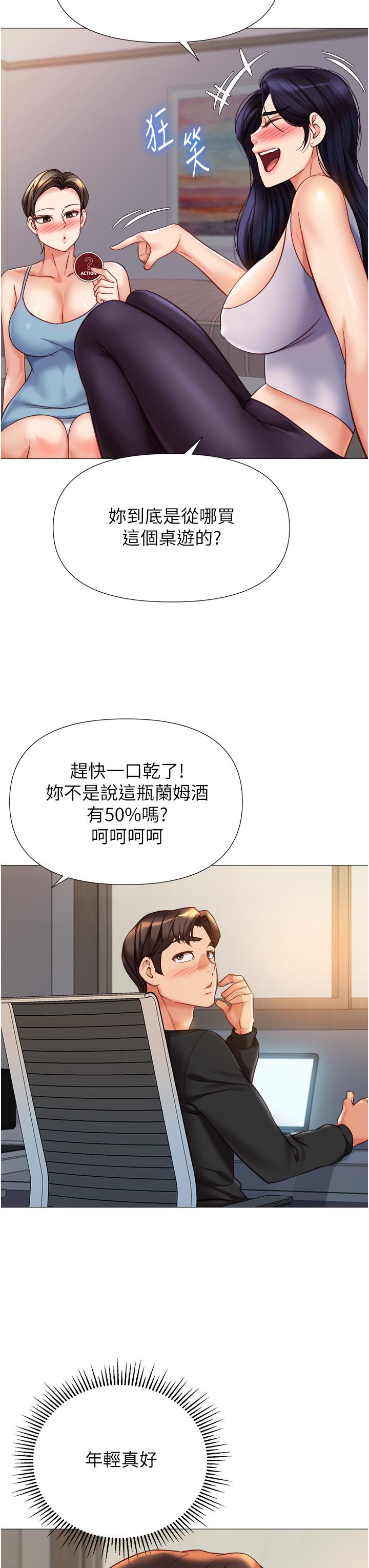 31P - 女儿闺蜜都归ME