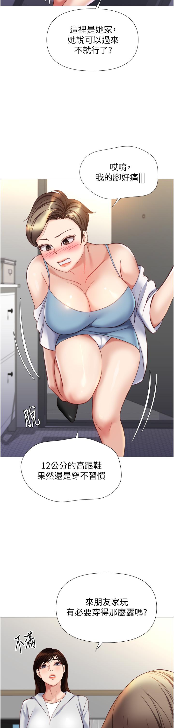 5P - 女儿闺蜜都归ME