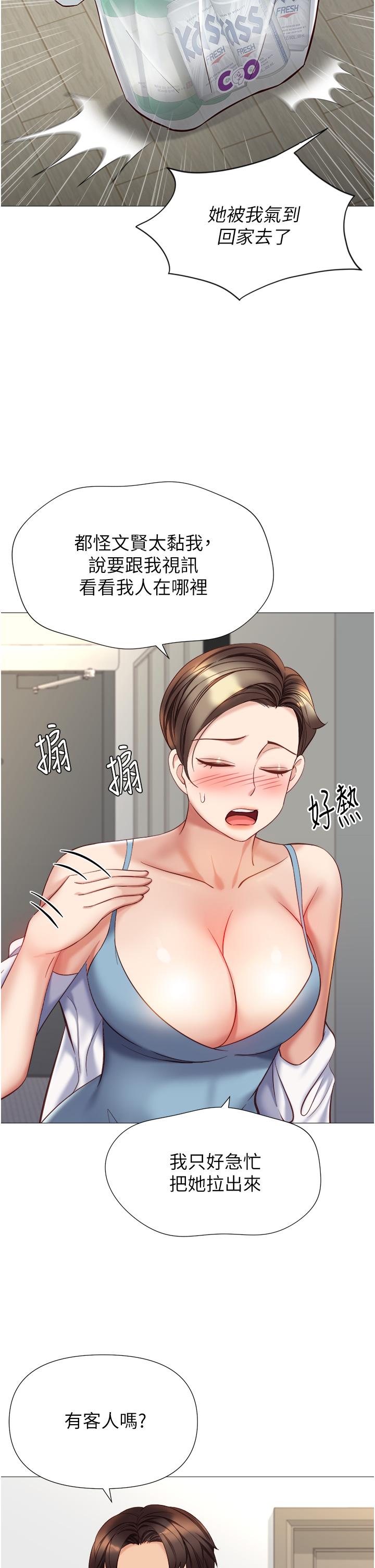 7P - 女儿闺蜜都归ME