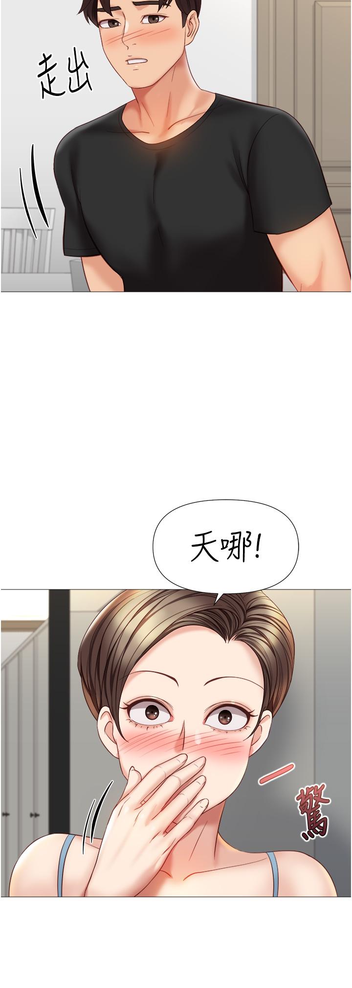 8P - 女儿闺蜜都归ME