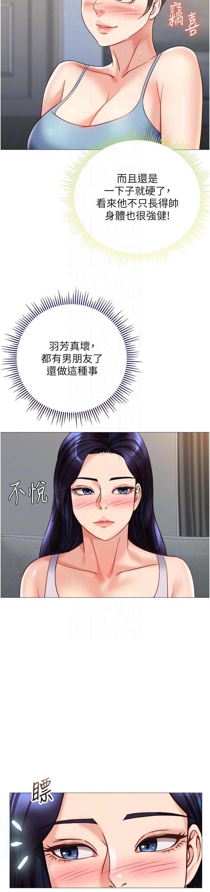 10P - 女儿闺蜜都归ME