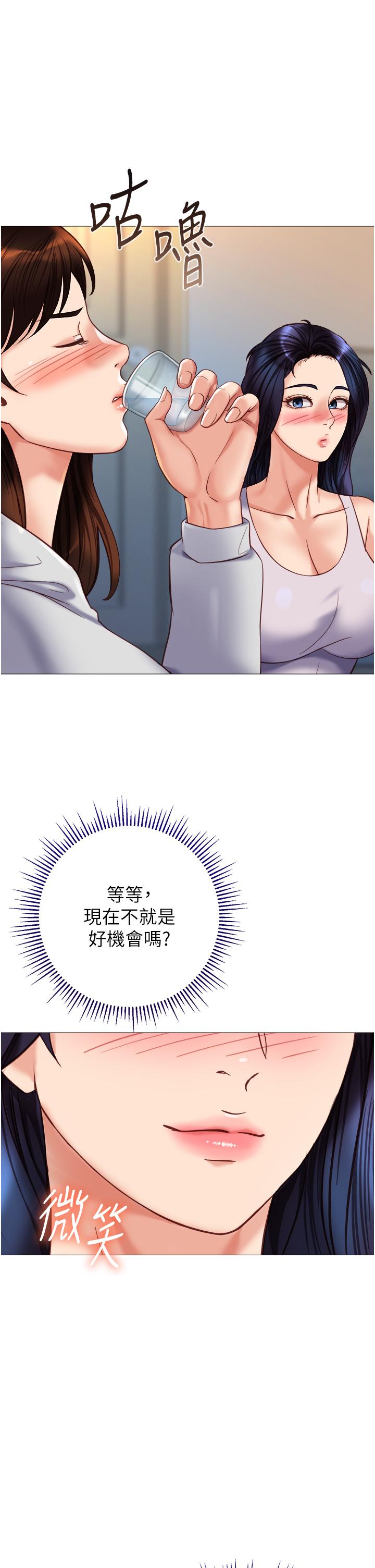 13P - 女儿闺蜜都归ME