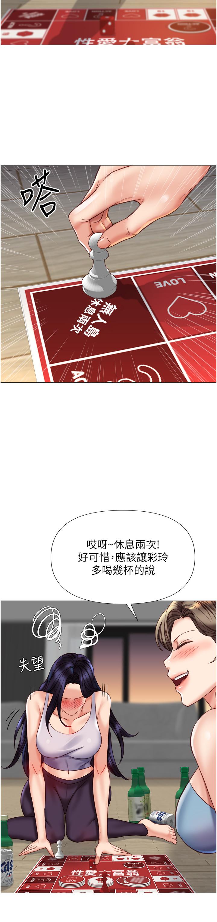 15P - 女儿闺蜜都归ME