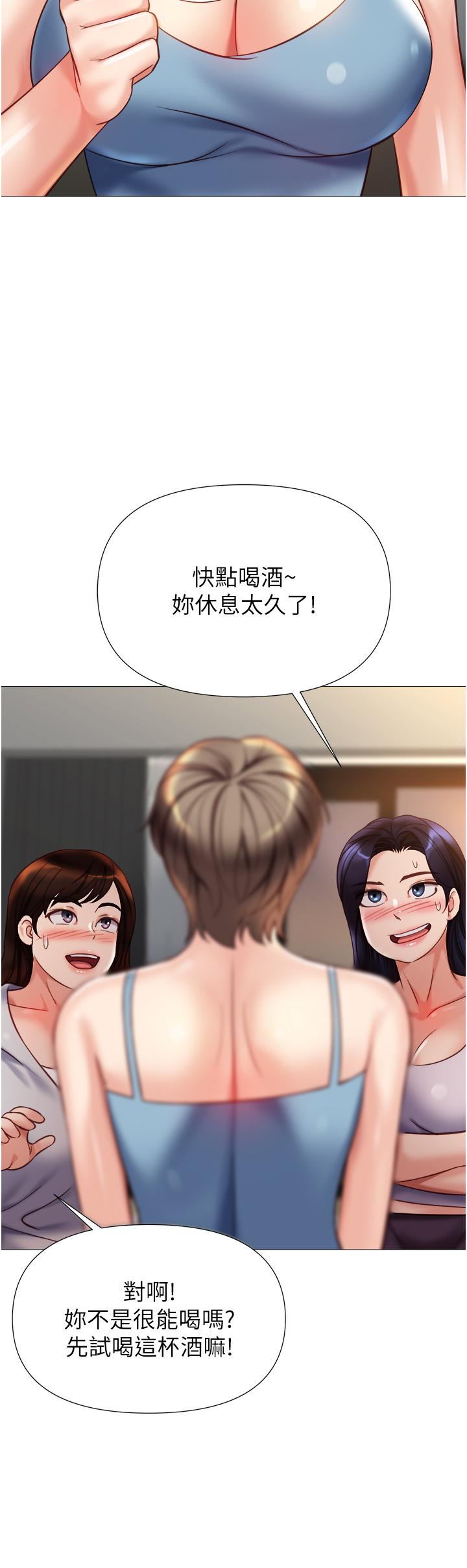 17P - 女儿闺蜜都归ME