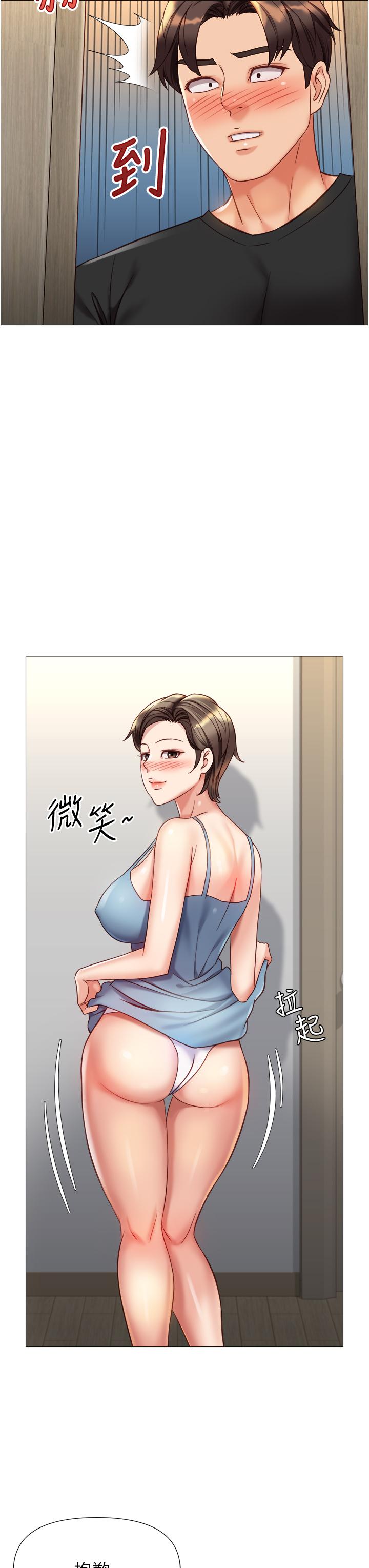 20P - 女儿闺蜜都归ME
