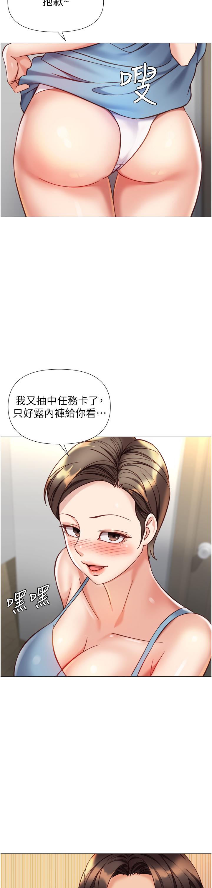 21P - 女儿闺蜜都归ME
