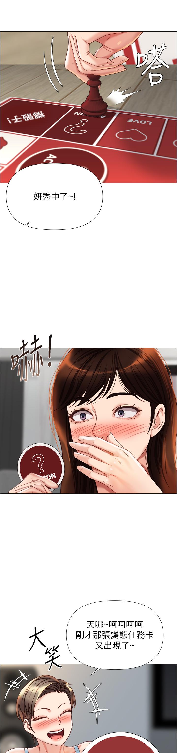 25P - 女儿闺蜜都归ME