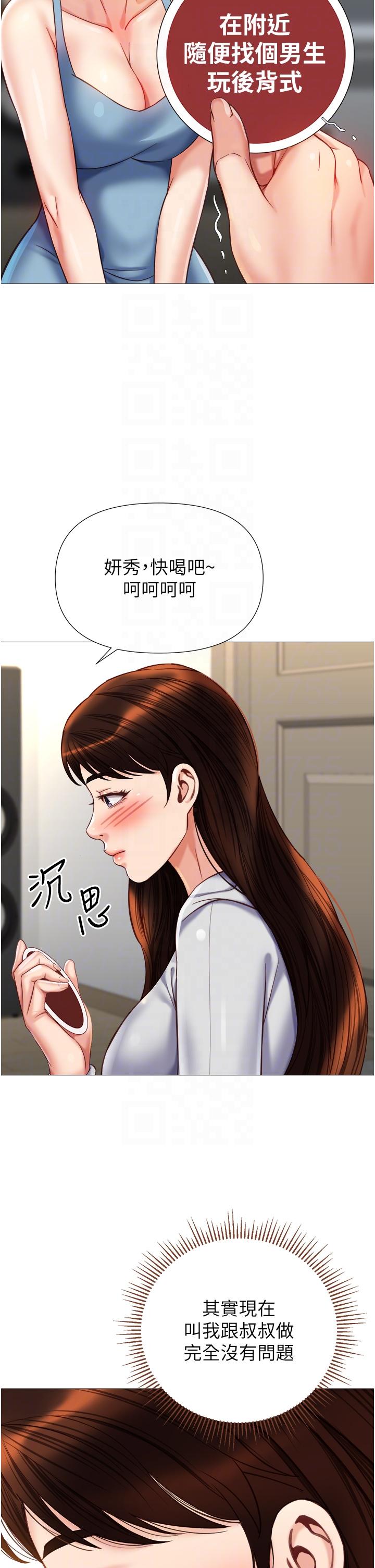 26P - 女儿闺蜜都归ME
