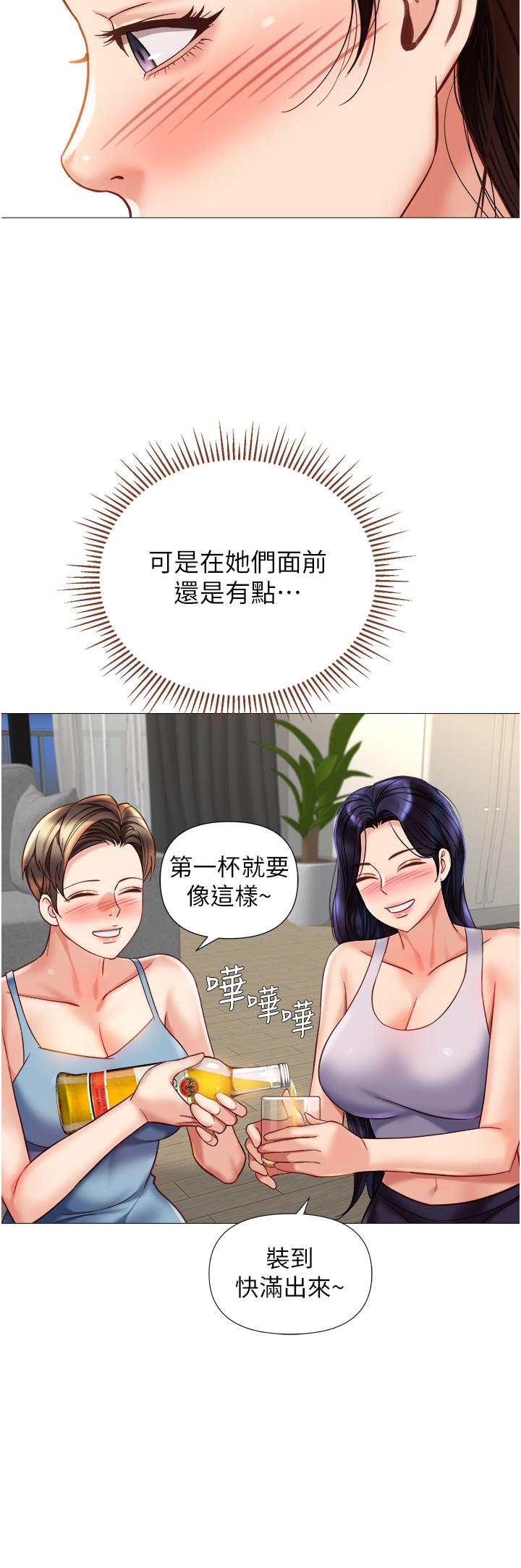27P - 女儿闺蜜都归ME