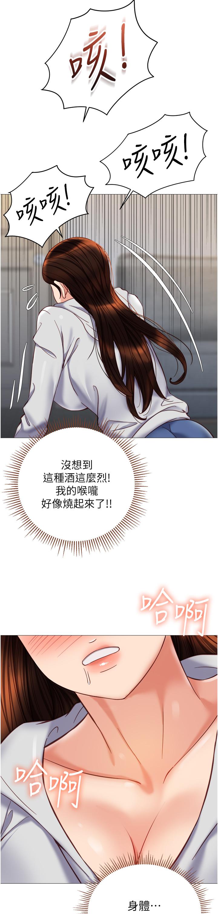 29P - 女儿闺蜜都归ME