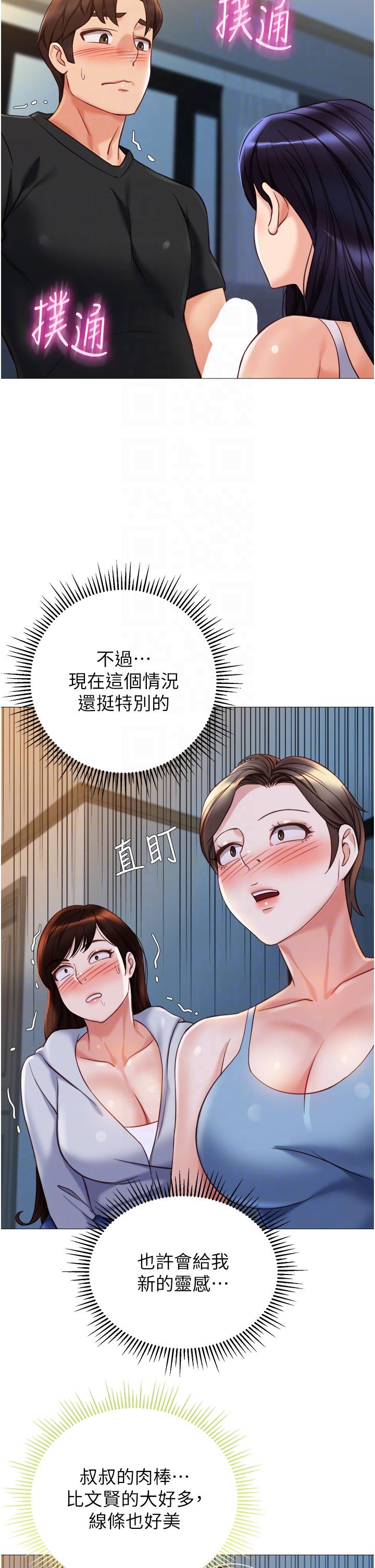 34P - 女儿闺蜜都归ME