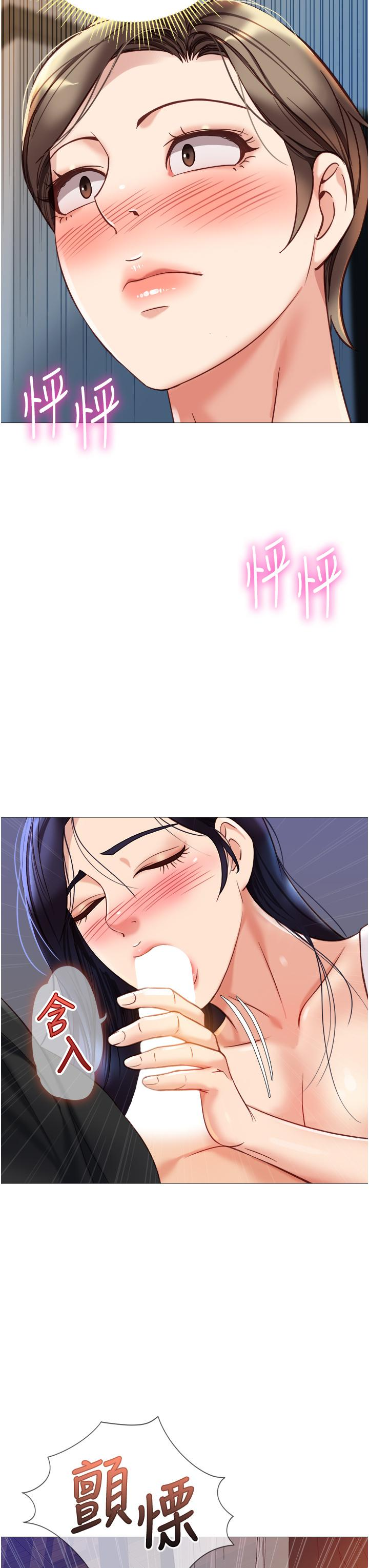 35P - 女儿闺蜜都归ME